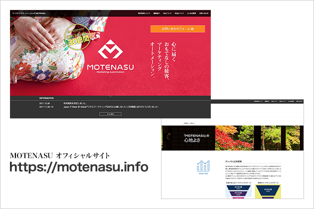 MOTENASUオフィシャルサイトの画像