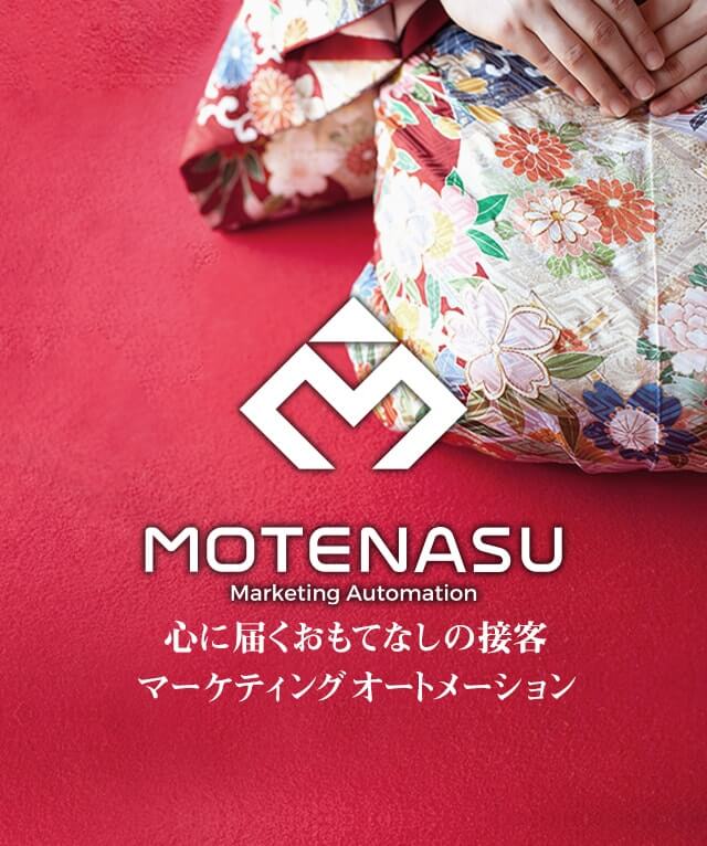 MOTENASUトップページ写真